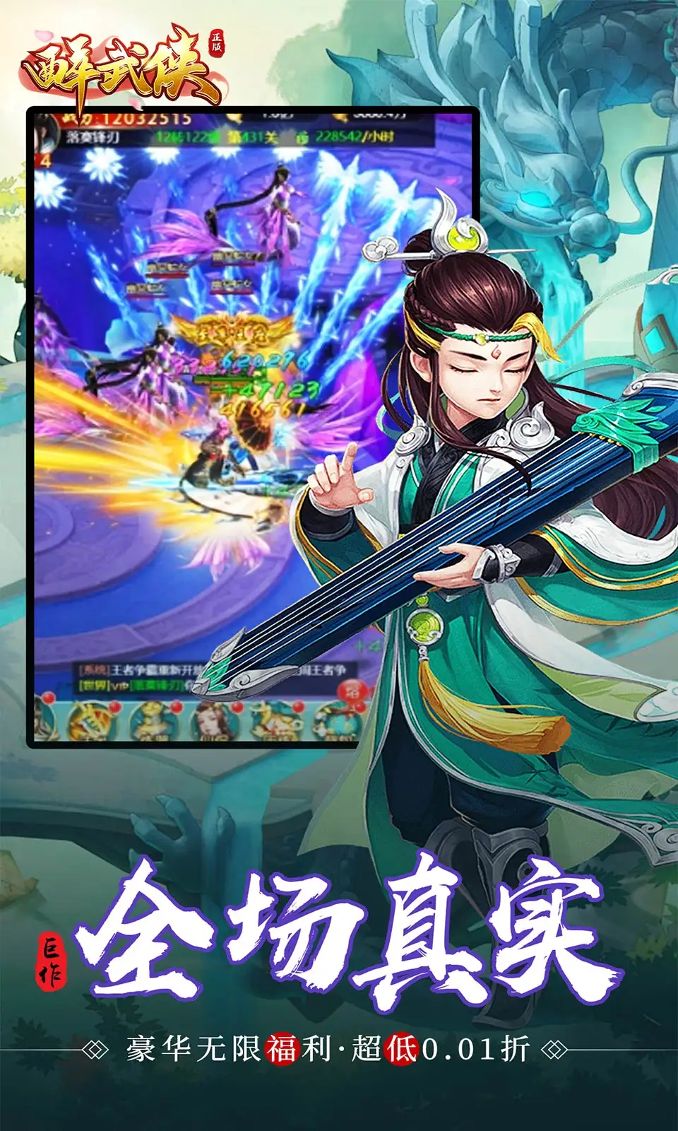 綜武：神醫局面，領悟逆天